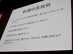 画像ギャラリー No.015のサムネイル画像 / ［Unite 2015］ゲームを完成させるための企画上のポイントを，開発段階別に解説。セッション「Unityではじめる徹底企画講座！」聴講レポート