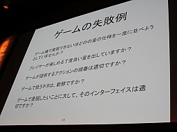 画像ギャラリー No.016のサムネイル画像 / ［Unite 2015］ゲームを完成させるための企画上のポイントを，開発段階別に解説。セッション「Unityではじめる徹底企画講座！」聴講レポート