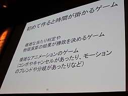 画像ギャラリー No.022のサムネイル画像 / ［Unite 2015］ゲームを完成させるための企画上のポイントを，開発段階別に解説。セッション「Unityではじめる徹底企画講座！」聴講レポート