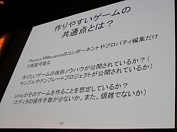 画像ギャラリー No.031のサムネイル画像 / ［Unite 2015］ゲームを完成させるための企画上のポイントを，開発段階別に解説。セッション「Unityではじめる徹底企画講座！」聴講レポート