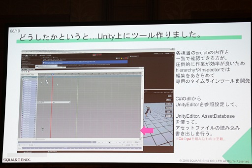 画像ギャラリー No.009のサムネイル画像 / ［Unite 2015］モバイルでナンバリングに負けないHDクオリティの実現を目指す「MOBIUS FINAL FANTASY」はUnity 5をどう使っているのか