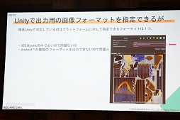 画像ギャラリー No.015のサムネイル画像 / ［Unite 2015］モバイルでナンバリングに負けないHDクオリティの実現を目指す「MOBIUS FINAL FANTASY」はUnity 5をどう使っているのか