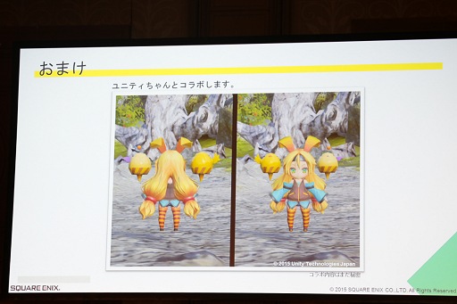 画像ギャラリー No.018のサムネイル画像 / ［Unite 2015］モバイルでナンバリングに負けないHDクオリティの実現を目指す「MOBIUS FINAL FANTASY」はUnity 5をどう使っているのか