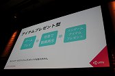 画像ギャラリー No.008のサムネイル画像 / ［Unite 2015］ゲームプレイの妨げにならない動画広告を実現する方法とは。「Unity Adsのいろは　〜動画広告の紹介とコーディング例〜」レポート