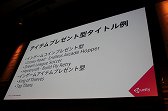 画像ギャラリー No.009のサムネイル画像 / ［Unite 2015］ゲームプレイの妨げにならない動画広告を実現する方法とは。「Unity Adsのいろは　〜動画広告の紹介とコーディング例〜」レポート