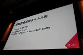 画像ギャラリー No.015のサムネイル画像 / ［Unite 2015］ゲームプレイの妨げにならない動画広告を実現する方法とは。「Unity Adsのいろは　〜動画広告の紹介とコーディング例〜」レポート