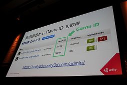 画像ギャラリー No.023のサムネイル画像 / ［Unite 2015］ゲームプレイの妨げにならない動画広告を実現する方法とは。「Unity Adsのいろは　〜動画広告の紹介とコーディング例〜」レポート