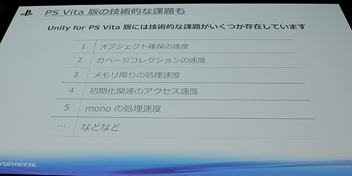 画像ギャラリー No.007のサムネイル画像 / ［Unite 2015］スマホ向けゲームをPS Vitaで快適に動かすポイントとは。「Project Morpheus」のUnity 5.0対応も披露されたSCE講演レポート