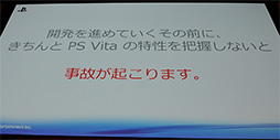 画像ギャラリー No.008のサムネイル画像 / ［Unite 2015］スマホ向けゲームをPS Vitaで快適に動かすポイントとは。「Project Morpheus」のUnity 5.0対応も披露されたSCE講演レポート