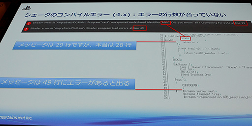 画像ギャラリー No.018のサムネイル画像 / ［Unite 2015］スマホ向けゲームをPS Vitaで快適に動かすポイントとは。「Project Morpheus」のUnity 5.0対応も披露されたSCE講演レポート