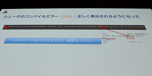 画像ギャラリー No.019のサムネイル画像 / ［Unite 2015］スマホ向けゲームをPS Vitaで快適に動かすポイントとは。「Project Morpheus」のUnity 5.0対応も披露されたSCE講演レポート