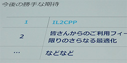 画像ギャラリー No.024のサムネイル画像 / ［Unite 2015］スマホ向けゲームをPS Vitaで快適に動かすポイントとは。「Project Morpheus」のUnity 5.0対応も披露されたSCE講演レポート