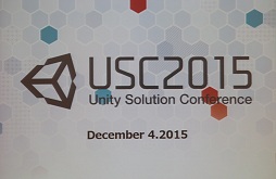 画像ギャラリー No.006のサムネイル画像 / Unity Solution Conference 2015開催。CADなど産業分野での活用やリアルタイムレイトレースなどUnityの最新情報を紹介
