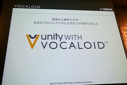 画像ギャラリー No.003のサムネイル画像 / ゲームから歌声をリアルタイムに変化させる「VOCALOID for Unity」改め「Unity with VOCALOID」のリリース日は12月21日に決定。「VOCALOID for Unity プロジェクトアップデート」聴講レポート