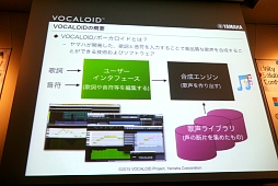 画像ギャラリー No.004のサムネイル画像 / ゲームから歌声をリアルタイムに変化させる「VOCALOID for Unity」改め「Unity with VOCALOID」のリリース日は12月21日に決定。「VOCALOID for Unity プロジェクトアップデート」聴講レポート