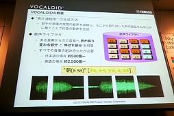 画像ギャラリー No.005のサムネイル画像 / ゲームから歌声をリアルタイムに変化させる「VOCALOID for Unity」改め「Unity with VOCALOID」のリリース日は12月21日に決定。「VOCALOID for Unity プロジェクトアップデート」聴講レポート