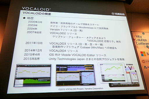 画像ギャラリー No.006のサムネイル画像 / ゲームから歌声をリアルタイムに変化させる「VOCALOID for Unity」改め「Unity with VOCALOID」のリリース日は12月21日に決定。「VOCALOID for Unity プロジェクトアップデート」聴講レポート