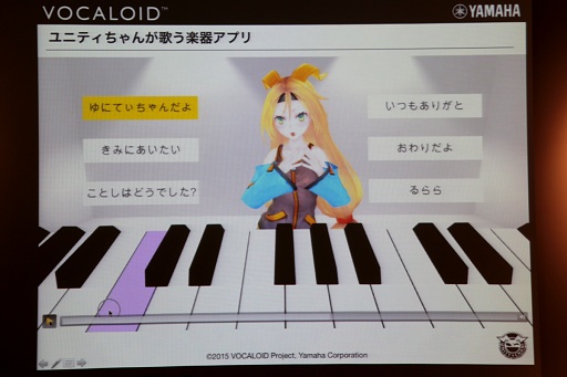 画像ギャラリー No.010のサムネイル画像 / ゲームから歌声をリアルタイムに変化させる「VOCALOID for Unity」改め「Unity with VOCALOID」のリリース日は12月21日に決定。「VOCALOID for Unity プロジェクトアップデート」聴講レポート
