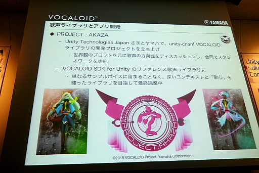 画像ギャラリー No.016のサムネイル画像 / ゲームから歌声をリアルタイムに変化させる「VOCALOID for Unity」改め「Unity with VOCALOID」のリリース日は12月21日に決定。「VOCALOID for Unity プロジェクトアップデート」聴講レポート