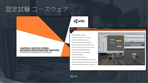 画像ギャラリー No.040のサムネイル画像 / ［Unite 2016］新世代Unity 5.4でゲーム制作環境はどう変わるか？　最新機能を総まとめしたUnite 2016 Tokyo基調講演レポート