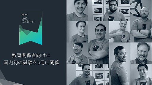 画像ギャラリー No.041のサムネイル画像 / ［Unite 2016］新世代Unity 5.4でゲーム制作環境はどう変わるか？　最新機能を総まとめしたUnite 2016 Tokyo基調講演レポート