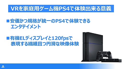 画像ギャラリー No.045のサムネイル画像 / ［Unite 2016］新世代Unity 5.4でゲーム制作環境はどう変わるか？　最新機能を総まとめしたUnite 2016 Tokyo基調講演レポート