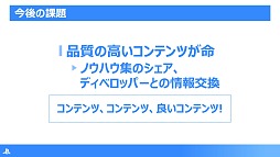 画像ギャラリー No.050のサムネイル画像 / ［Unite 2016］新世代Unity 5.4でゲーム制作環境はどう変わるか？　最新機能を総まとめしたUnite 2016 Tokyo基調講演レポート