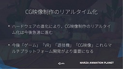 画像ギャラリー No.072のサムネイル画像 / ［Unite 2016］新世代Unity 5.4でゲーム制作環境はどう変わるか？　最新機能を総まとめしたUnite 2016 Tokyo基調講演レポート