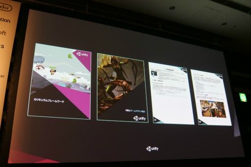 画像ギャラリー No.003のサムネイル画像 / ［Unite 2016］個人のUnityスキルを評価する「Unity認定試験」の展開が紹介されたセッション「Unity教育への取り組み」聴講レポート