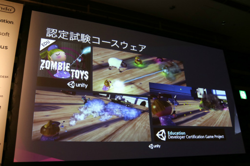 画像ギャラリー No.006のサムネイル画像 / ［Unite 2016］個人のUnityスキルを評価する「Unity認定試験」の展開が紹介されたセッション「Unity教育への取り組み」聴講レポート