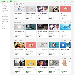 画像ギャラリー No.002のサムネイル画像 / 【PR】世界一のオンライン学習プラットフォーム「Udemy」で9万人が学んだUnity講座はどこが凄いのか？　日本語版で確認してみた