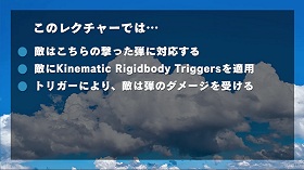 画像ギャラリー No.003のサムネイル画像 / 【PR】世界一のオンライン学習プラットフォーム「Udemy」で9万人が学んだUnity講座はどこが凄いのか？　日本語版で確認してみた