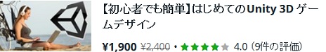 画像ギャラリー No.019のサムネイル画像 / 【PR】世界一のオンライン学習プラットフォーム「Udemy」で9万人が学んだUnity講座はどこが凄いのか？　日本語版で確認してみた