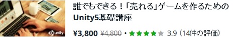 画像ギャラリー No.021のサムネイル画像 / 【PR】世界一のオンライン学習プラットフォーム「Udemy」で9万人が学んだUnity講座はどこが凄いのか？　日本語版で確認してみた