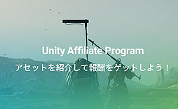 画像ギャラリー No.003のサムネイル画像 / 任天堂のスマホアプリ「スーパーマリオラン」はUnityで開発中。Unityアセットストアのアフィリエイトプログラムも発表に