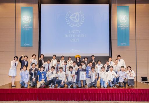 画像ギャラリー No.001のサムネイル画像 / 小・中学生を対象としたゲーム開発の全国大会「Unityインターハイ2017」の結果が発表に
