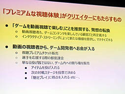画像ギャラリー No.006のサムネイル画像 / ［Unite 2019］視聴者がゲームに介入できる新たな世界へ。「ライブ・ストリーミングに参加せよ！Genvidが変える動画視聴体験」聴講レポート