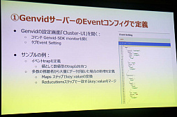 画像ギャラリー No.024のサムネイル画像 / ［Unite 2019］視聴者がゲームに介入できる新たな世界へ。「ライブ・ストリーミングに参加せよ！Genvidが変える動画視聴体験」聴講レポート