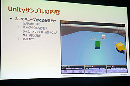 画像ギャラリー No.028のサムネイル画像 / ［Unite 2019］視聴者がゲームに介入できる新たな世界へ。「ライブ・ストリーミングに参加せよ！Genvidが変える動画視聴体験」聴講レポート