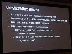 画像ギャラリー No.005のサムネイル画像 / ［Unite 2019］多方面で使われるUnityが就職を有利にし，ゲーム制作により自発的な学びの姿勢を引き出す。「Unityアカデミックアライアンスの紹介と導入事例」聴講レポート