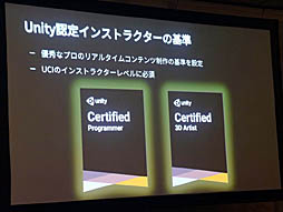画像ギャラリー No.008のサムネイル画像 / ［Unite 2019］多方面で使われるUnityが就職を有利にし，ゲーム制作により自発的な学びの姿勢を引き出す。「Unityアカデミックアライアンスの紹介と導入事例」聴講レポート