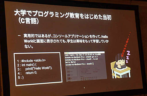 画像ギャラリー No.024のサムネイル画像 / ［Unite 2019］多方面で使われるUnityが就職を有利にし，ゲーム制作により自発的な学びの姿勢を引き出す。「Unityアカデミックアライアンスの紹介と導入事例」聴講レポート