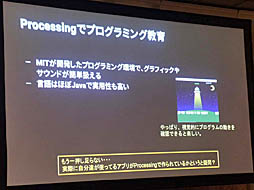 画像ギャラリー No.025のサムネイル画像 / ［Unite 2019］多方面で使われるUnityが就職を有利にし，ゲーム制作により自発的な学びの姿勢を引き出す。「Unityアカデミックアライアンスの紹介と導入事例」聴講レポート