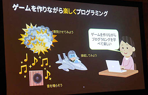画像ギャラリー No.027のサムネイル画像 / ［Unite 2019］多方面で使われるUnityが就職を有利にし，ゲーム制作により自発的な学びの姿勢を引き出す。「Unityアカデミックアライアンスの紹介と導入事例」聴講レポート