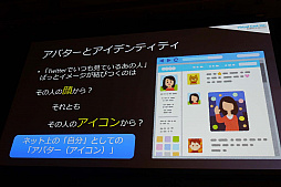画像ギャラリー No.004のサムネイル画像 / ［Unite 2019］ 3Dアバターに「人格権」を設定するVRMの理念と，運用して分かった今後の課題など。「3Dアバターファイルフォーマット『VRM』詳説」聴講レポート