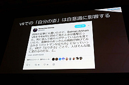 画像ギャラリー No.005のサムネイル画像 / ［Unite 2019］ 3Dアバターに「人格権」を設定するVRMの理念と，運用して分かった今後の課題など。「3Dアバターファイルフォーマット『VRM』詳説」聴講レポート