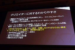 画像ギャラリー No.011のサムネイル画像 / ［Unite 2019］ 3Dアバターに「人格権」を設定するVRMの理念と，運用して分かった今後の課題など。「3Dアバターファイルフォーマット『VRM』詳説」聴講レポート