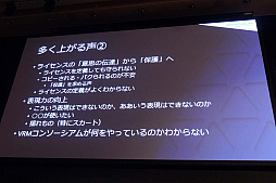 画像ギャラリー No.014のサムネイル画像 / ［Unite 2019］ 3Dアバターに「人格権」を設定するVRMの理念と，運用して分かった今後の課題など。「3Dアバターファイルフォーマット『VRM』詳説」聴講レポート