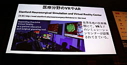 画像ギャラリー No.006のサムネイル画像 / ［Unite 2019］VR/ARによる最先端医療が紹介されたセッション「手術革命がUnityから始まっている〜VR活用事例と開発」聴講レポート
