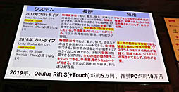 画像ギャラリー No.017のサムネイル画像 / ［Unite 2019］VR/ARによる最先端医療が紹介されたセッション「手術革命がUnityから始まっている〜VR活用事例と開発」聴講レポート
